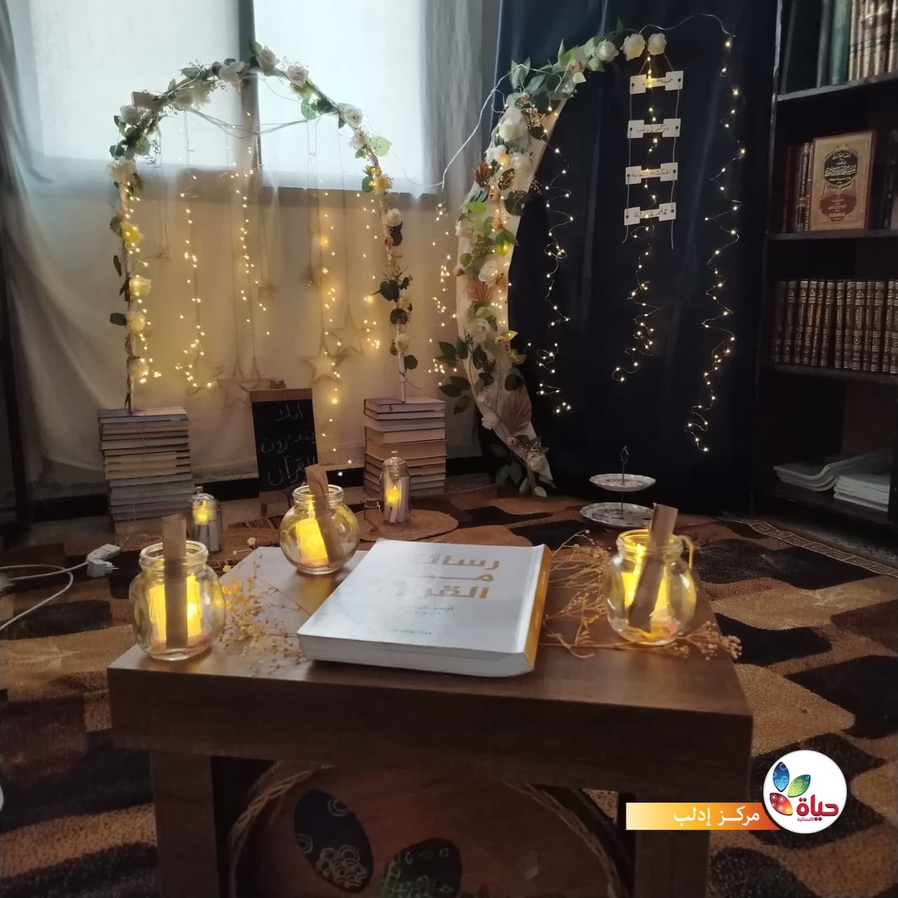 مكتبات مراكزنا منارة ثقافية تنبض بالعلم